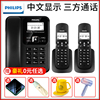 飞利浦dctg182电话机座机，无线家用中文无绳电话机，子母机一拖二