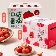 番茄星球爆汁新鲜小番茄礼盒装西红柿孕妇水果节日