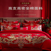婚庆四件套大红色刺绣纯棉，龙凤结婚六十件套全棉，新婚被房床上用品