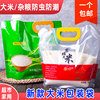 大米包装袋定制真空塑料自封小米杂粮五谷密封收纳手提5 10 20 斤