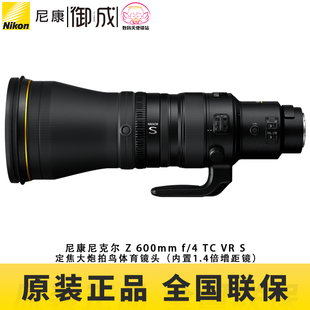 尼康(nikon)z600mmf4tcvrs内置1.4增距z640z6004镜头