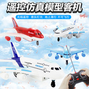 悠小迪儿童飞机玩具A380空中客机无线遥控飞机航空模型电动防耐摔