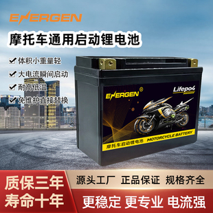 摩托车锂电池12v启动电瓶大排量，踏板跨骑助力9a通用免维护锂电7ah