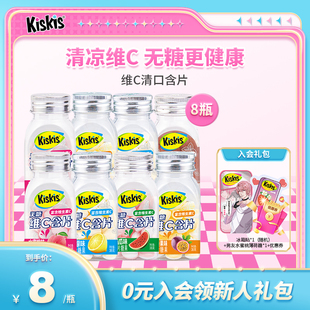 特卖KisKis无糖清口含片维C薄荷糖清凉糖话梅柠檬百香果糖果
