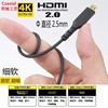 coaxial超细软Micro/Mini转HDMI2.1连接线4K高清视频适用云台单反相机平板监视器电视投影仪机顶盒2米转换线