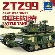 开智积木军事男孩玩具主战坦克兼容乐高儿童益智拼装DIY