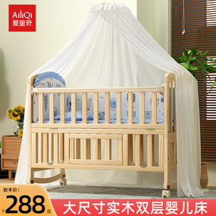 爱里奇婴儿床多功能bb宝宝床实木无漆摇床新生可移动儿童拼接大床
