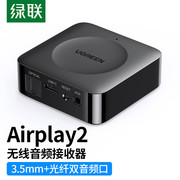 绿联 CM539 Airplay2无线音频接收器适配器wifi连接老式功放音箱