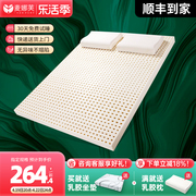乳胶床垫定制纯1.8米硅胶单人儿童泰国进口天然橡胶床垫软垫家用