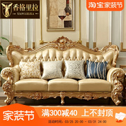 欧式真皮沙发美式客厅实木雕花奢华大小户型贵妃沙发组合贵妃沙发