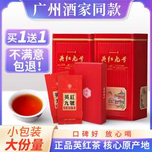 买1送1正宗英德红茶英红九号礼罐装一级浓香型自饮装茶叶200g