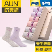 AUN纯棉袜子女袜中筒商务四季款素色全棉吸汗运动纯色抗菌防臭袜