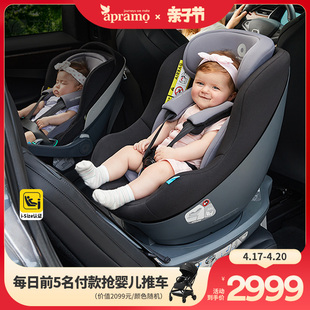 Apramo安途美悦途儿童安全座椅0-4岁新生婴儿360旋转isize汽车用
