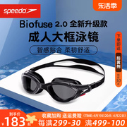Speedo速比涛泳镜biofuse2.0男女通用防水防雾大框舒适专业游泳镜