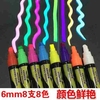 电子荧光板专用笔荧光笔，8支8色莹，光笔萤光板笔彩色银光笔