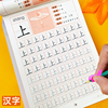 汉字笔画笔顺练字帖常用基础规范汉字小学生一年级，幼儿园大班学前班写字练习本描红本，正楷临摹字帖儿童幼小衔接幼升小数字拼音全套