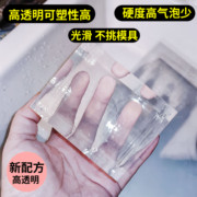 手工diy皂基高透明氨基酸香皂原材料自制精油皂手作模具团建