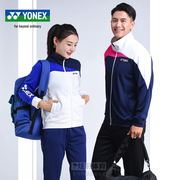 尤尼克斯yonex羽毛球，服yy男女款冬季运动服，外套长袖150021套装