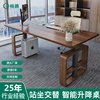 畅腾白蜡木实木电动升降桌可调节高度升降办公桌大班桌实木桌板