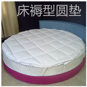 圆床床褥子垫被垫褥圆形，防滑垫圆床垫，被褥保护垫冬暖圆形保洁