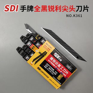 SDI手牌全黑刄尖头锐利超峰利片K361汽车贴膜车衣专用工具