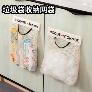 厨房垃圾袋收纳神器壁挂式大容量储物袋子，装塑料袋收纳魔术贴网兜