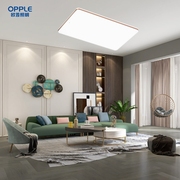 opple欧普照明led长方形吸顶大灯方形餐厅灯圆形卧室简约现代调光