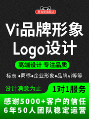 LOGO设计企业VI形象品牌商标公司门头店铺标志图标徽章字体定制