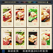 美味饺子水饺饺子海报饺子展板饺子制作系列PS设计源文件素材模板