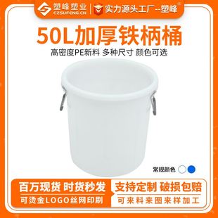 塑料水桶50l塑料小水桶，蓝白色加厚带盖水桶塑料圆桶