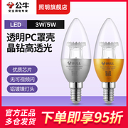 公牛e14螺口led灯泡家用客厅水晶吊灯替换小节能灯9W超亮蜡烛尖泡