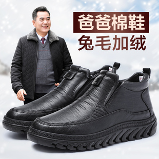 老北京棉鞋男冬季防滑加绒加厚爸爸鞋保暖鞋中老年人男士老人棉鞋