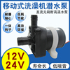 直流无刷水泵12v24v家用小型抽水移动洗澡机热水器，出水管道增压