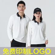 秋冬季男女款运动POLO衫长袖翻领大码T恤白色高尔夫球服定制logo
