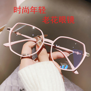 老花镜男女通用大框显脸小韩版时尚防蓝光抗辐射高清年轻老视眼镜