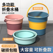 家用折叠水桶塑料桶学生宿舍，用便携式大号加厚塑料，手提圆桶洗车桶