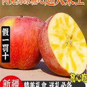 果王阿克苏冰糖心苹果超大特级盒装，送礼新疆水果新鲜10斤