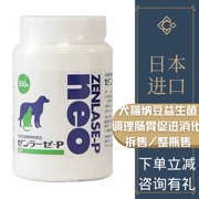 日本宠物纳豆益生菌犬猫助消化狗狗拉稀肠胃，调理积食胀气开胃消食