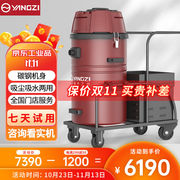 扬子（YANGZI）电瓶式工业吸尘器大型无线工厂车间用粉尘干湿吸尘