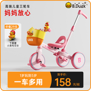 乐的小黄鸭儿童三轮车，小孩脚踏车多功能自行车，宝宝平衡车遛娃神器