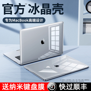 适用于macbook保护壳2023款air苹果电脑，macbookpro笔记本13.3寸保护套透明m1超薄1416寸软外壳硅胶全包磨砂