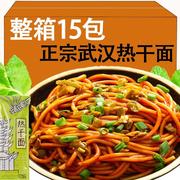 正宗武汉热干面湖北特产碱面条非油炸拌面速食面带料包