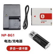 适用索尼dsc-w30w50w55w60w70w80w90相机np-bg1电池充电器