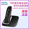 飞利浦dctg490无绳电话机办公家用中文单机，报号黑名单对讲子母机