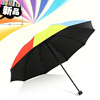 儿童彩虹伞彩虹雨伞女学生折叠晴雨两用黑胶遮阳大号太阳伞彩虹