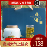 新茶杭州雨前龙井茶礼盒装，特aaaaa龙井，250g杭州西湖特产绿茶