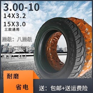 电动车轮胎 真空胎品质保证3.00-10 14X2.50 2.75-10 详询客服