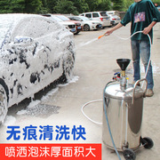 洗车美容店不锈钢洗车泡沫机加厚防爆塑料泡沫桶高压泡沫机器设备