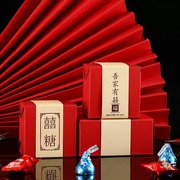 中式中国风喜糖盒小礼盒，结婚糖果盒子空盒婚礼定婚高级感礼盒