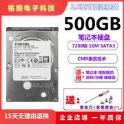东芝500G笔记本电脑机械硬盘 MQ01ACF050 2.5英寸7200转SATA3/7MM